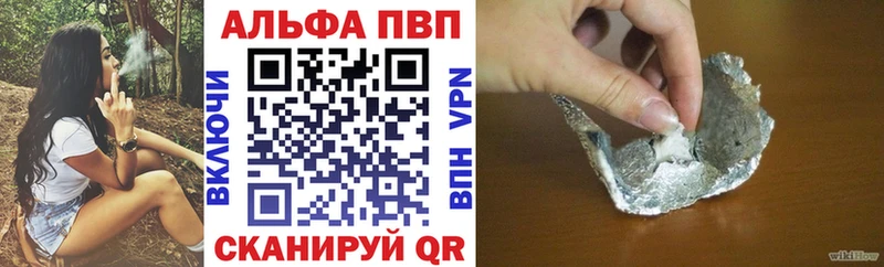 МЕГА ссылка  Рославль  APVP кристаллы 