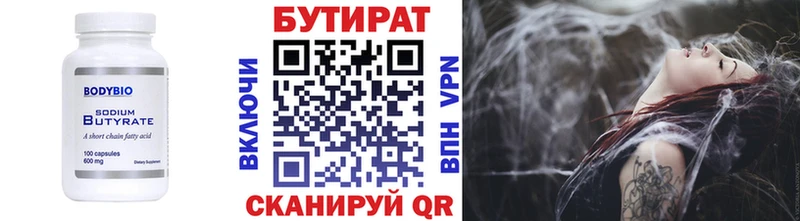 БУТИРАТ жидкий экстази  Рославль 