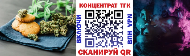 Еда ТГК марихуана  Рославль 