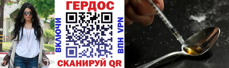 ГЕРОИН герыч  Рославль 