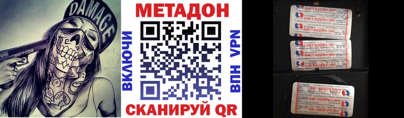 МЕТАДОН VHQ  Рославль 